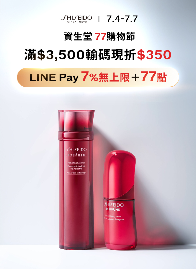 滿$3,500輸碼現折$350
滿千再送 LINE POINTS77點