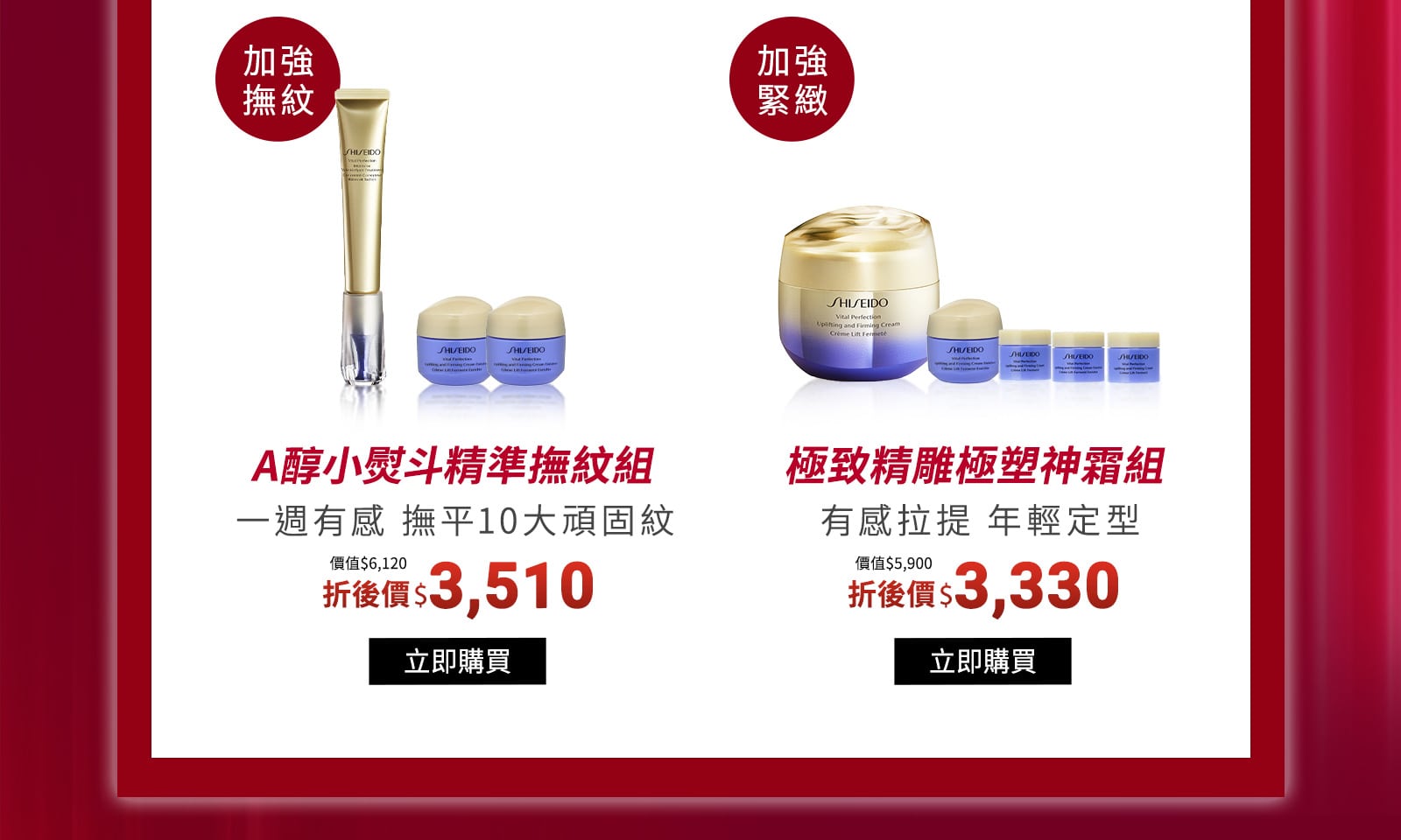 A醇小熨斗精準撫紋組 一週有感 撫平10大頑固紋,極致精雕極塑神霜組 有感拉提 年輕定型