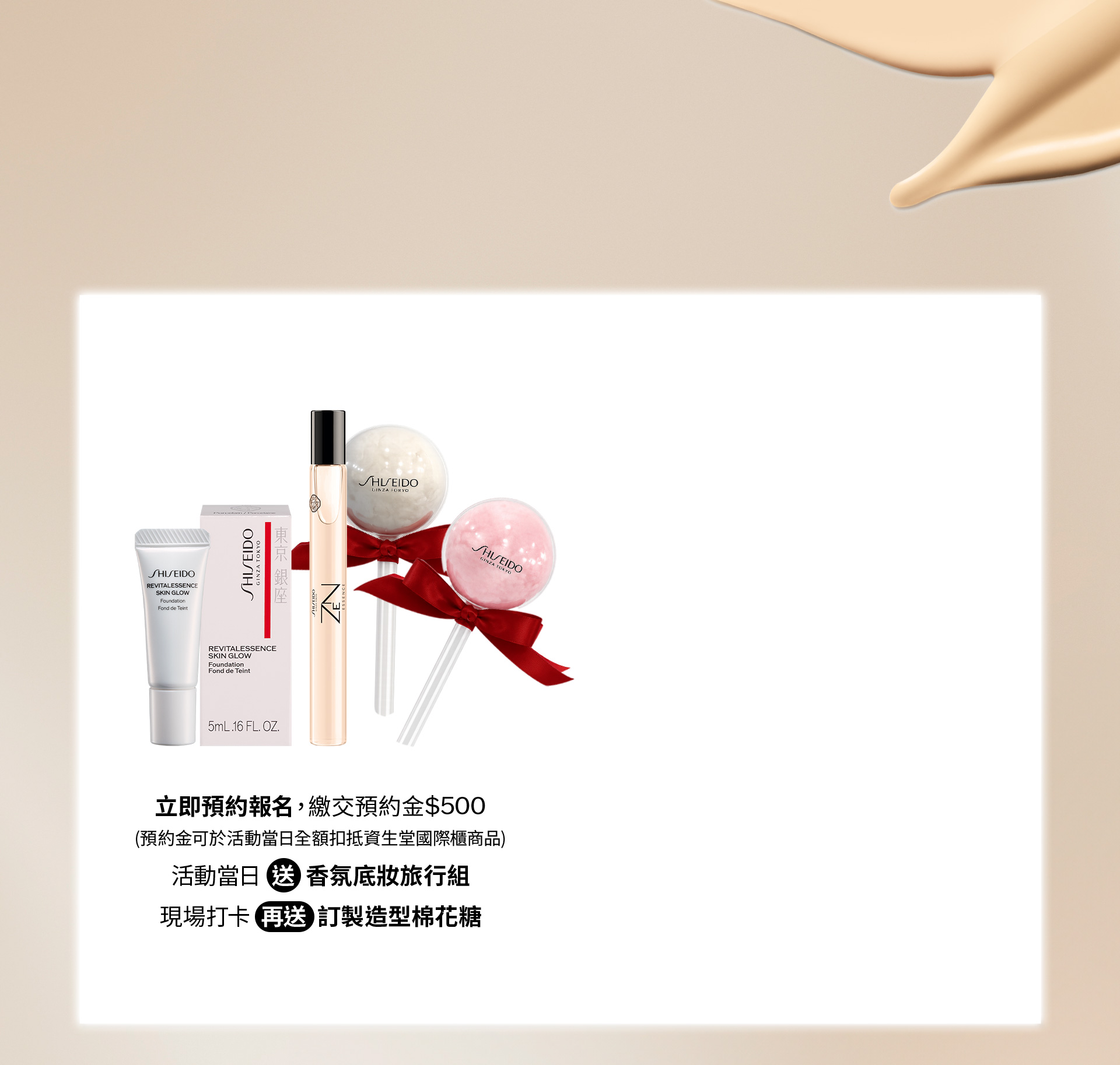 2026超聚光舞台 巡迴攝影活動