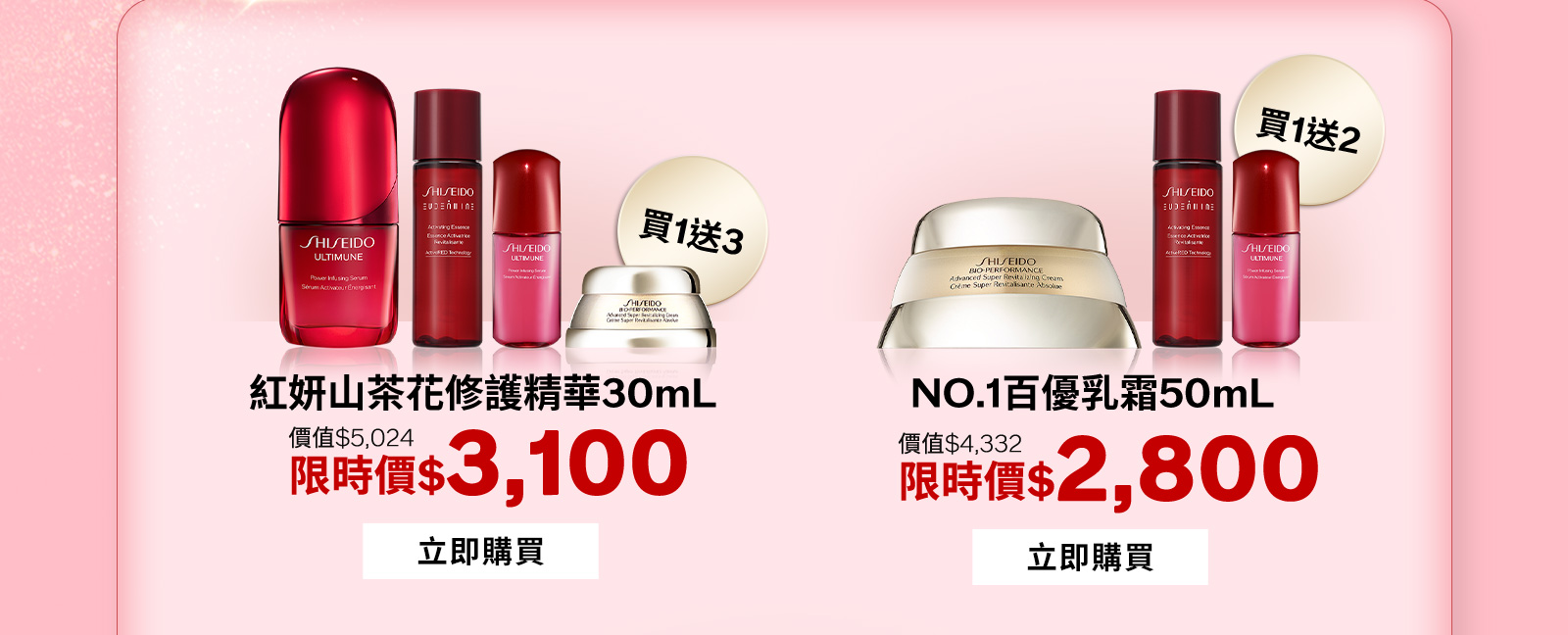 紅妍山茶花修護精華30mL NO.1百優乳霜50mL