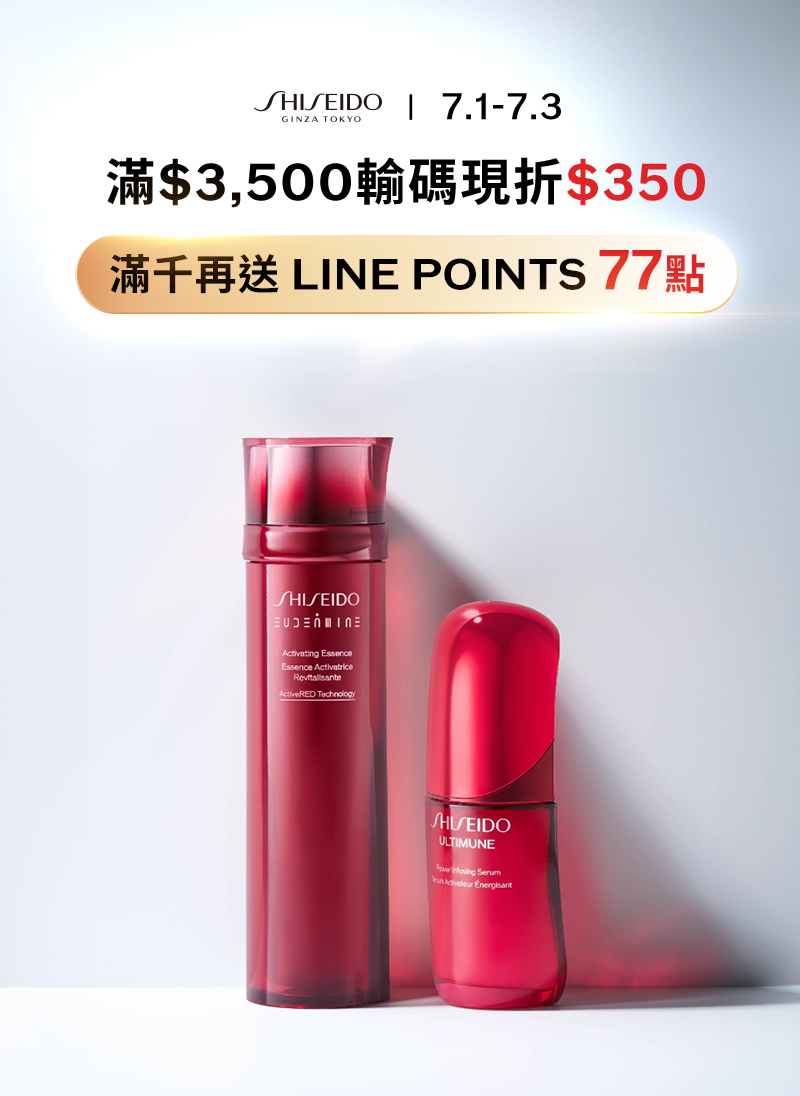 滿$3,500輸碼現折$350
滿千再送 LINE POINTS77點