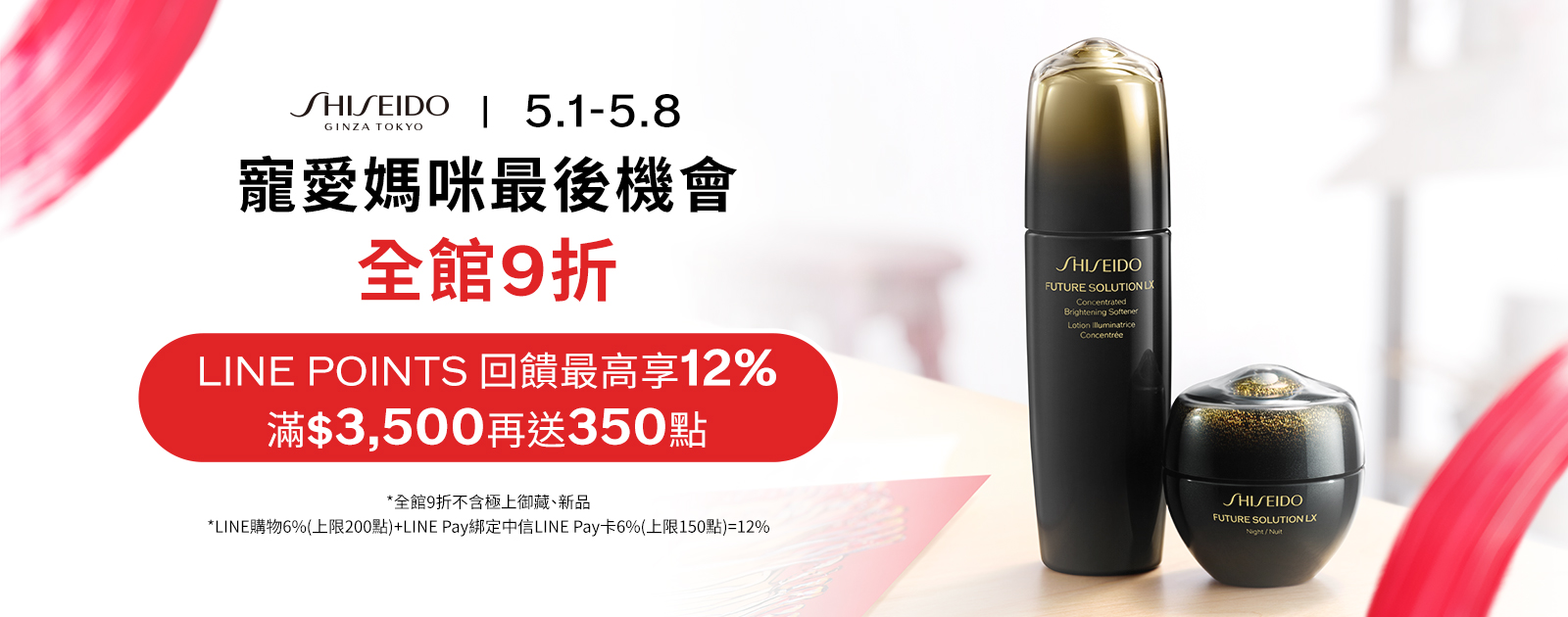 寵愛媽咪最後機會全館9折