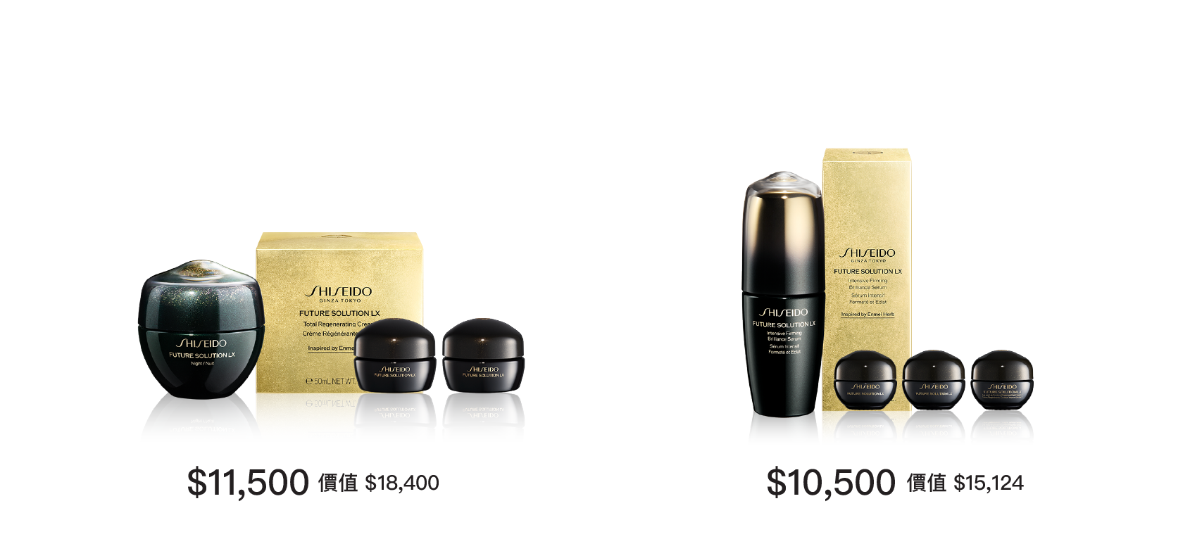 極上晚霜特惠組 極上奧義精華特惠組