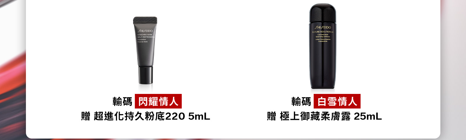 閃耀情人 白雪情人