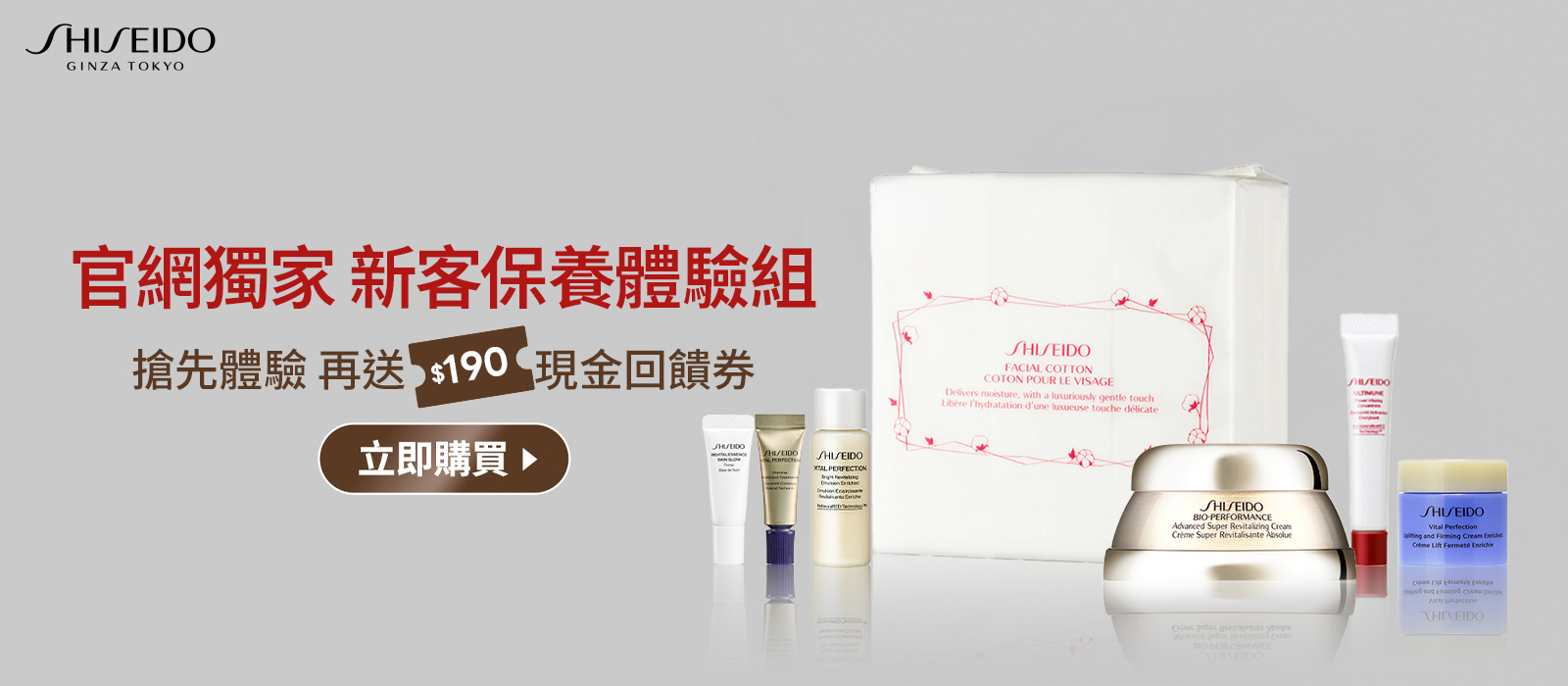 資生堂官網獨家