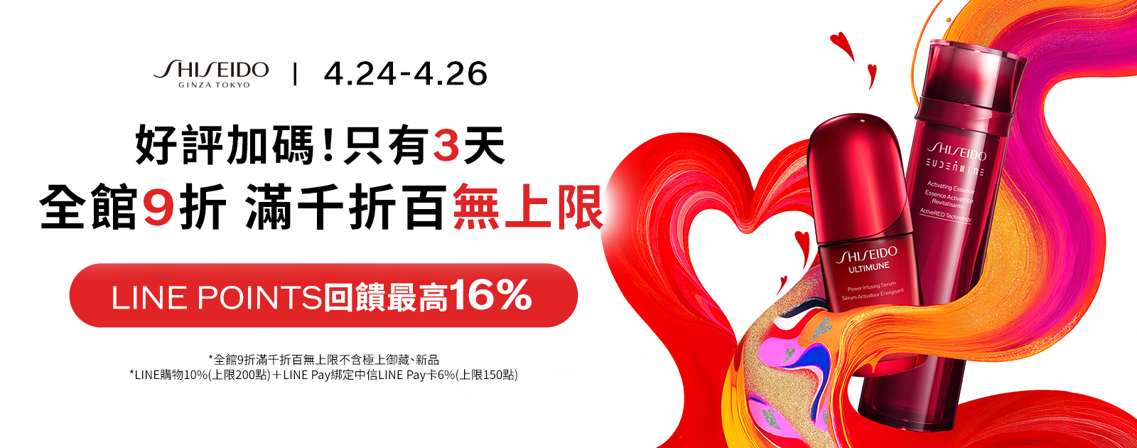 好評加碼!只有3天全館9折 滿千折百無上限