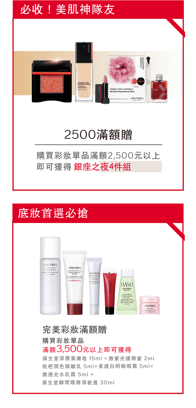 必收!美肌神隊友,底妝首選必搶