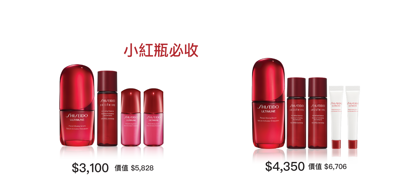 山茶花修護精華新客組 山茶花修護精華組