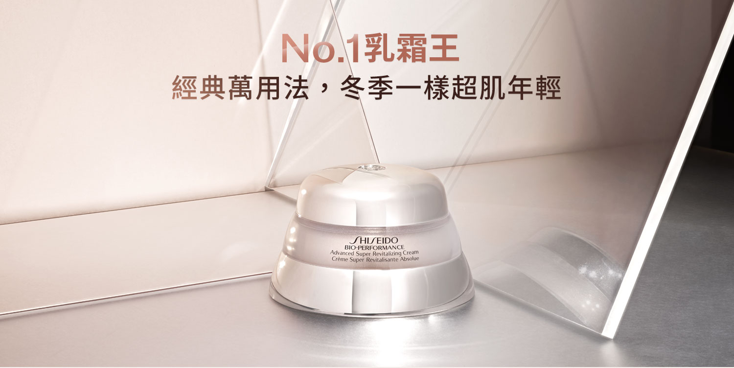 NO1.乳霜王
