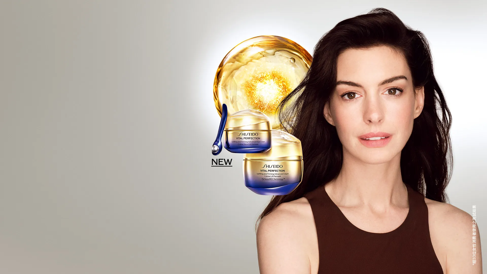 專為眼周打造的高效 A 醇 ACE