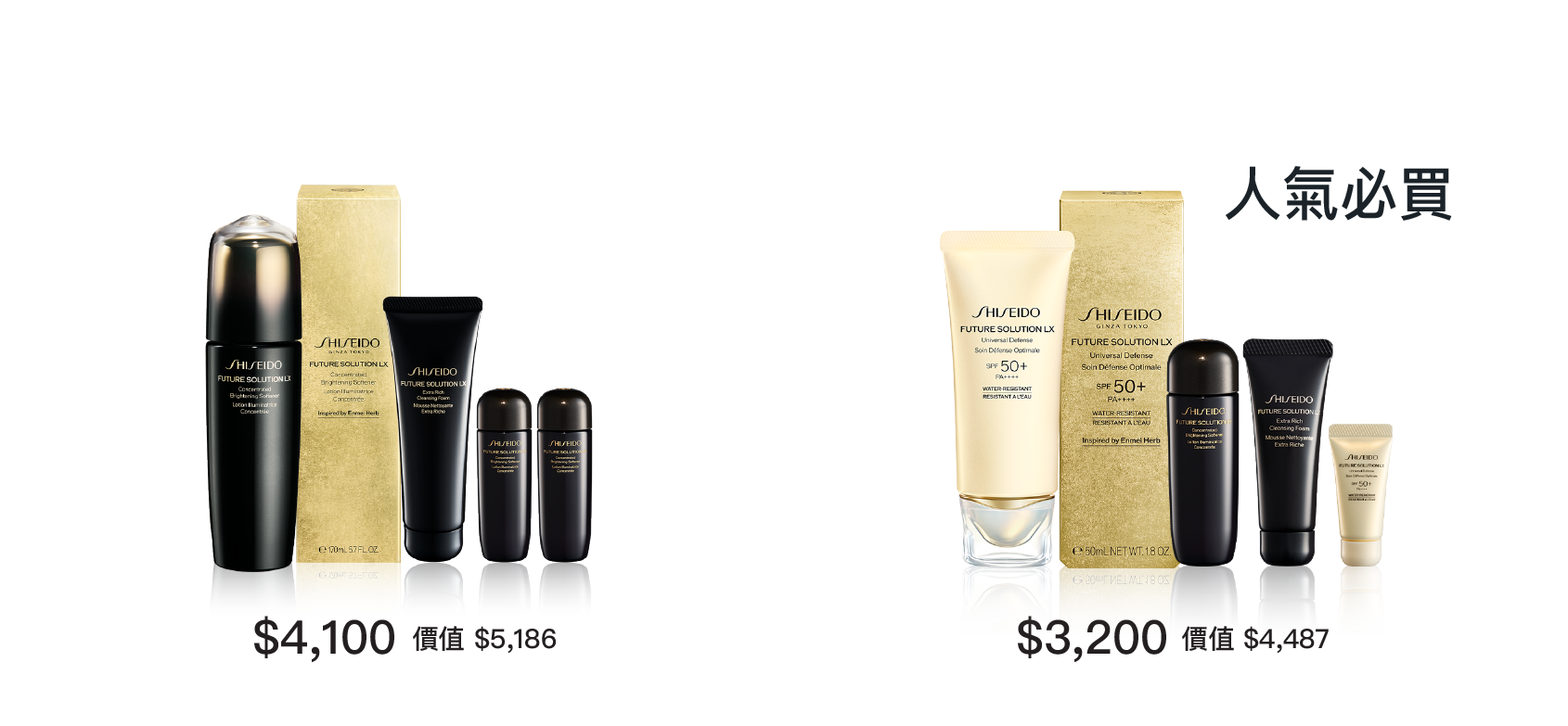 極上晚霜特惠組 極上奧義精華特惠組