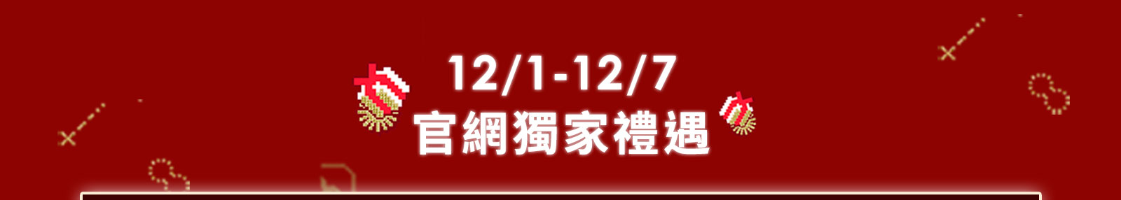 資生堂官網年末回饋開跑