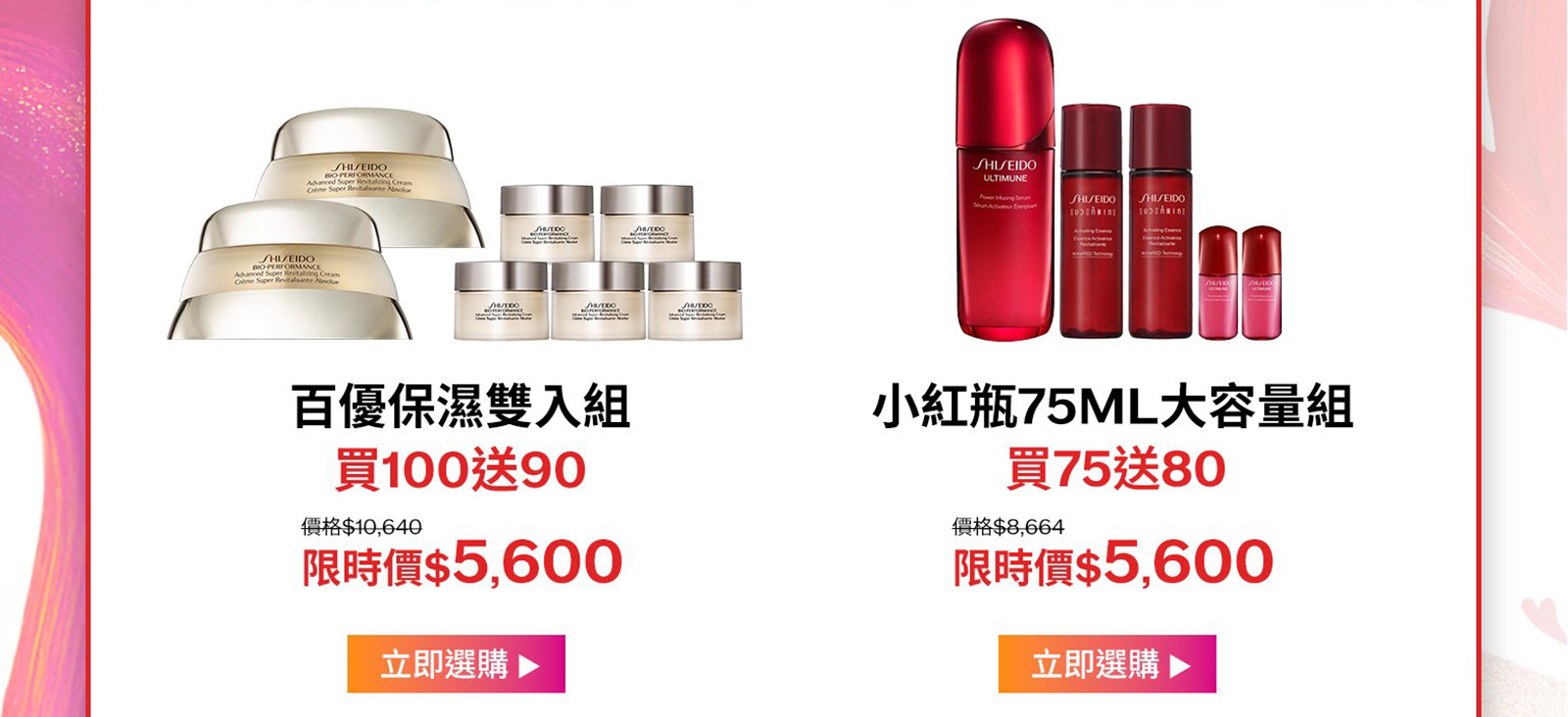 百優保濕雙入組買100送90 紅妍山茶花修復精華75ML大容量組買1送4