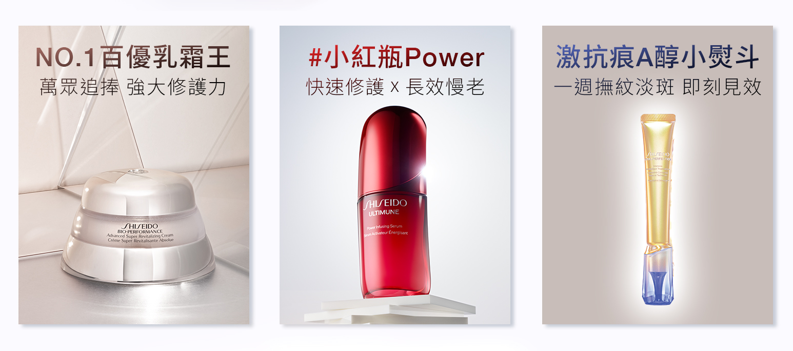NO.1百優乳霜王 #小紅瓶Power 激抗痕A醇小熨斗