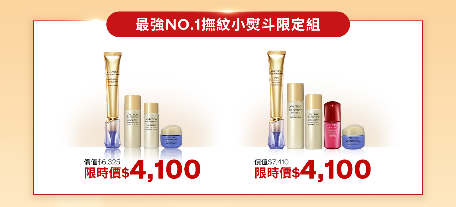 官網限定組 週年慶限定組