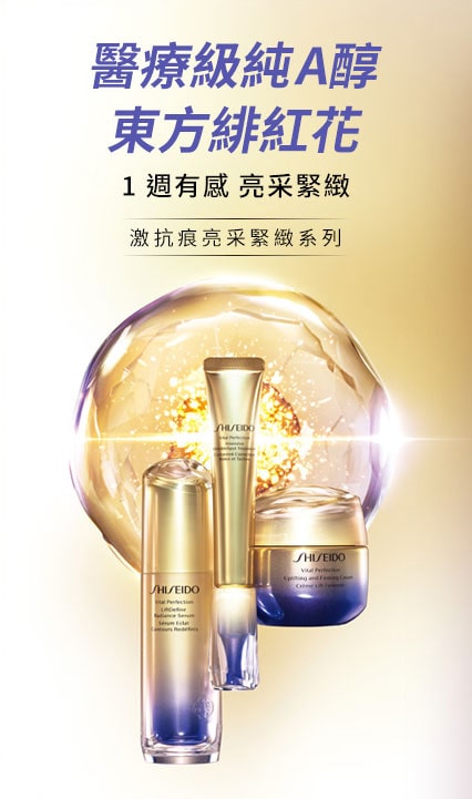 激抗痕系列國際代言人 安海瑟薇