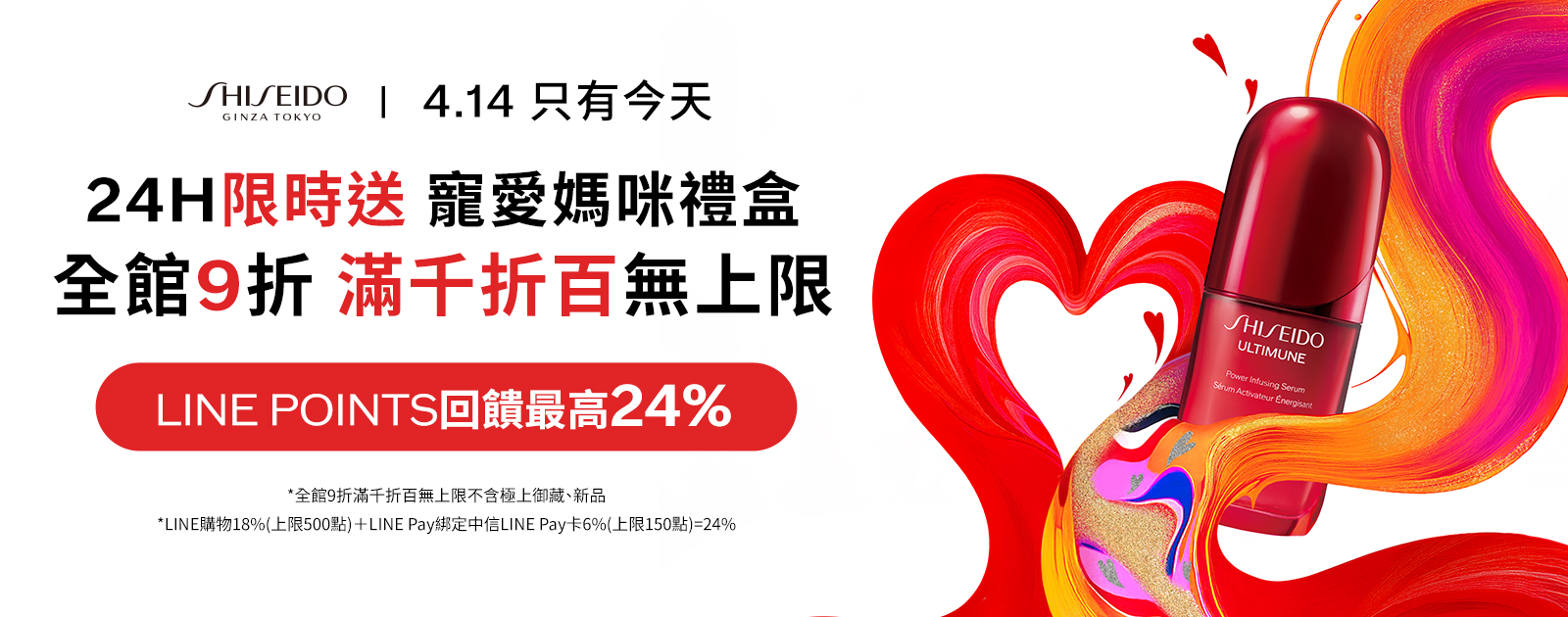24H限時送 寵愛媽咪禮盒 全館9折 滿千折百無上限