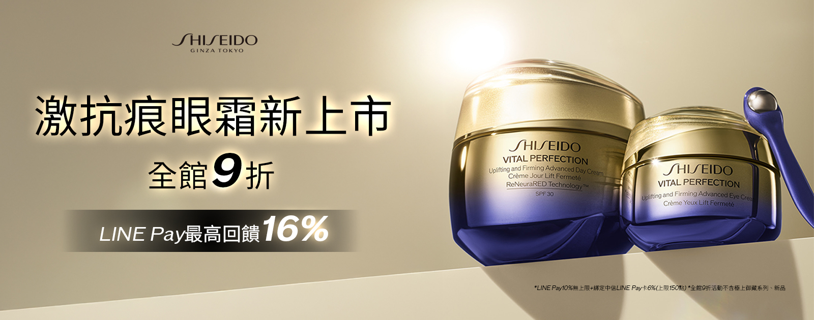 好評加碼！週末快閃 全館9折＋免運