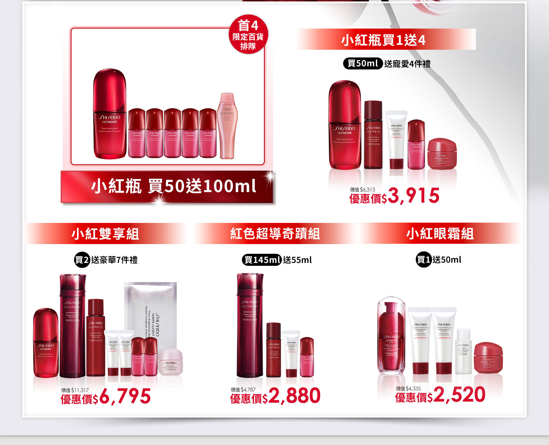 全新紅妍山茶花修護精華 重磅上市 延緩50%以上肌膚老化速度 啟動4倍再生修護力