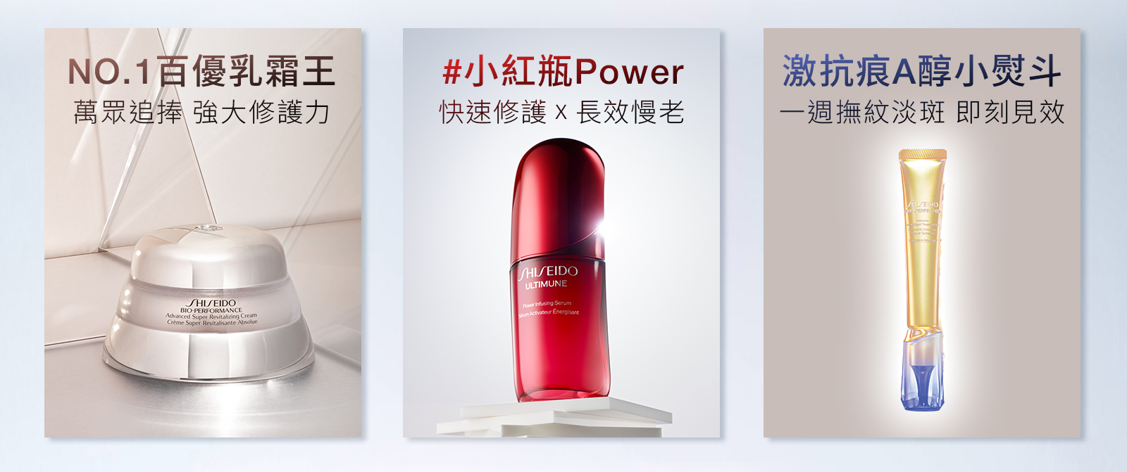 NO.1百優乳霜王 #小紅瓶Power 激抗痕A醇小熨斗