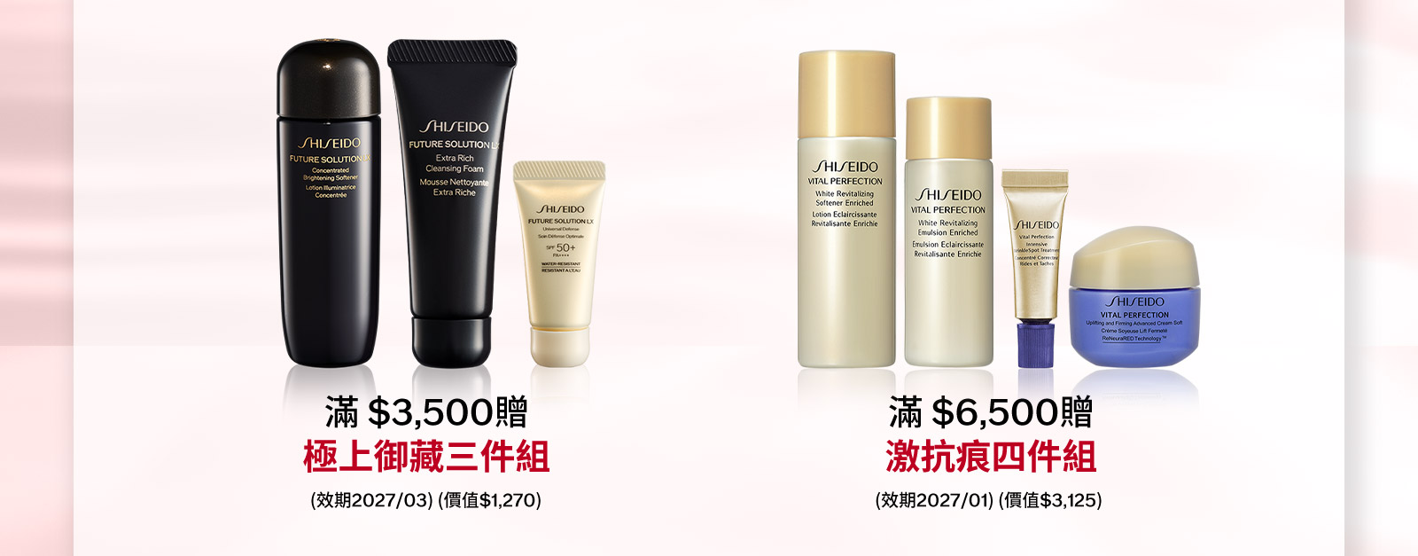 新客首次下單 加入紅妍會員 