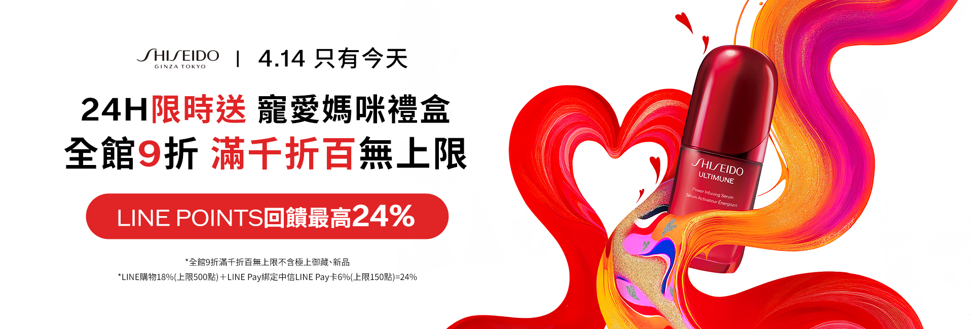 全館9折 滿千折百無上限