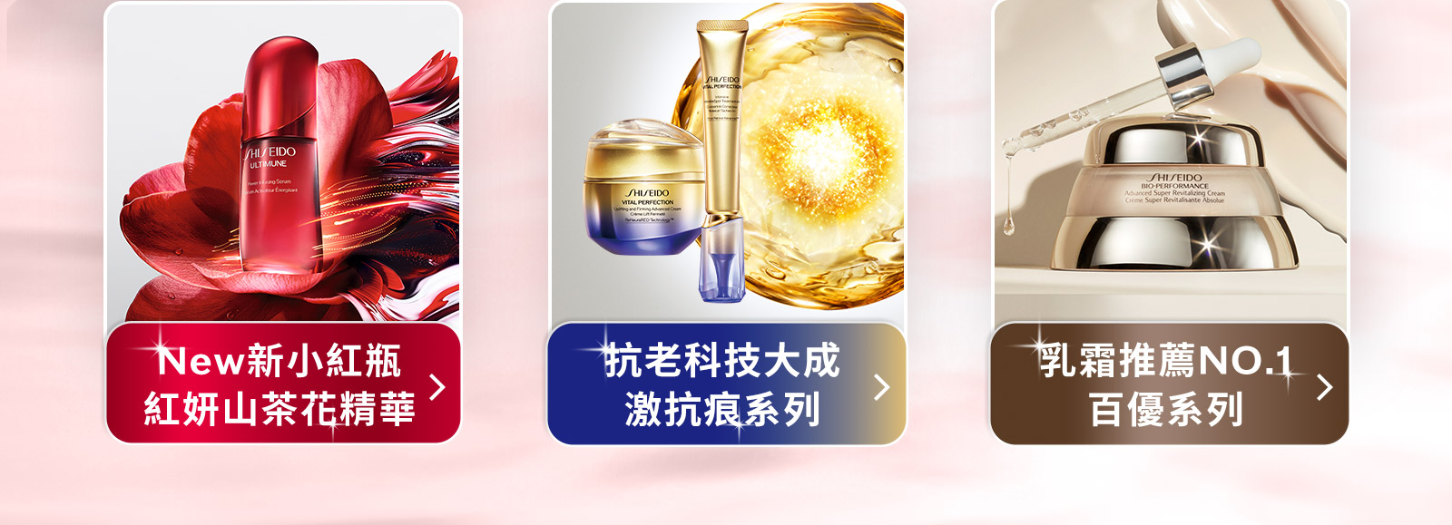 New新小紅瓶紅妍山茶花精華 抗老科技大成激抗痕系列 乳霜推薦NO.1百優系列