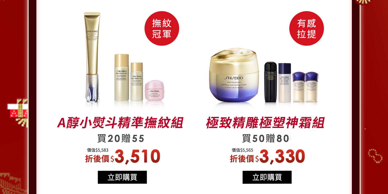 A醇小熨斗精準撫紋組 極致精雕極塑神霜組