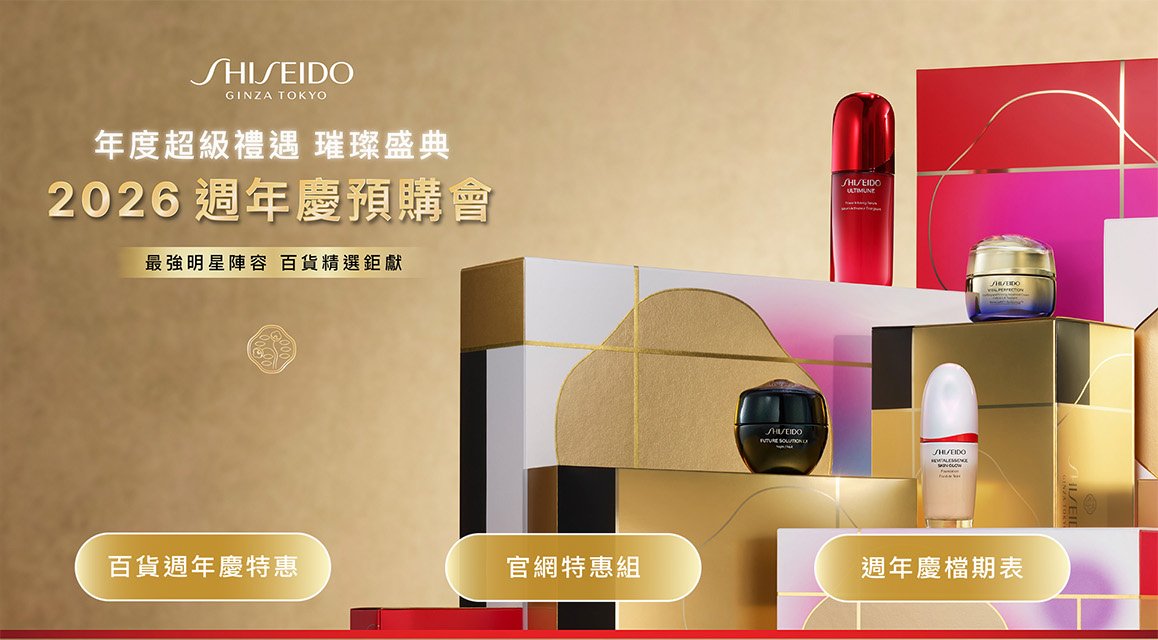 年度超級禮遇 璀璨盛典 2026週年慶預購會 最強明星陣容 百貨精選鉅獻