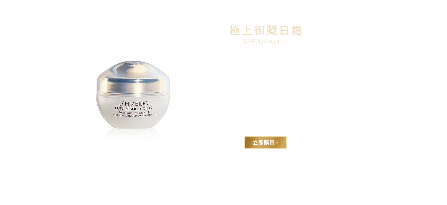 極上御藏日霜