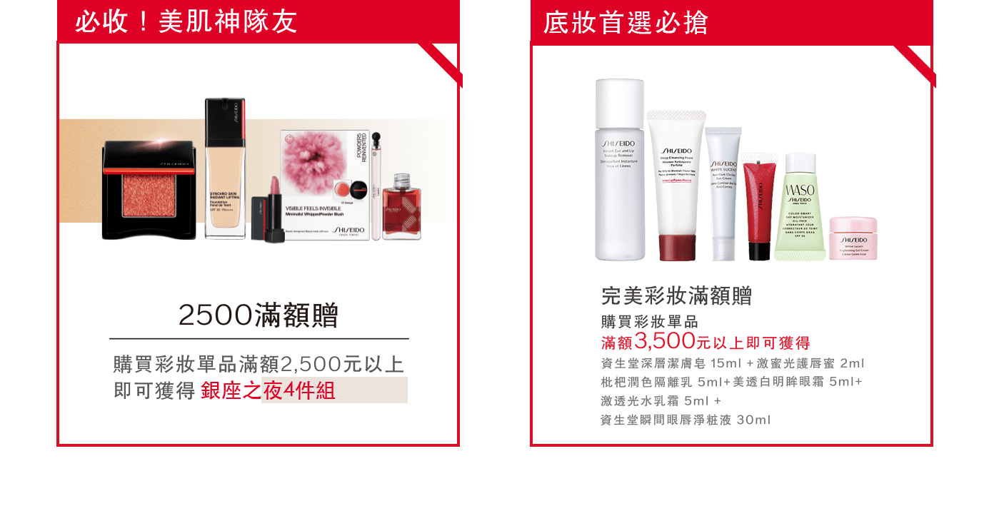 必收!美肌神隊友,底妝首選必搶
