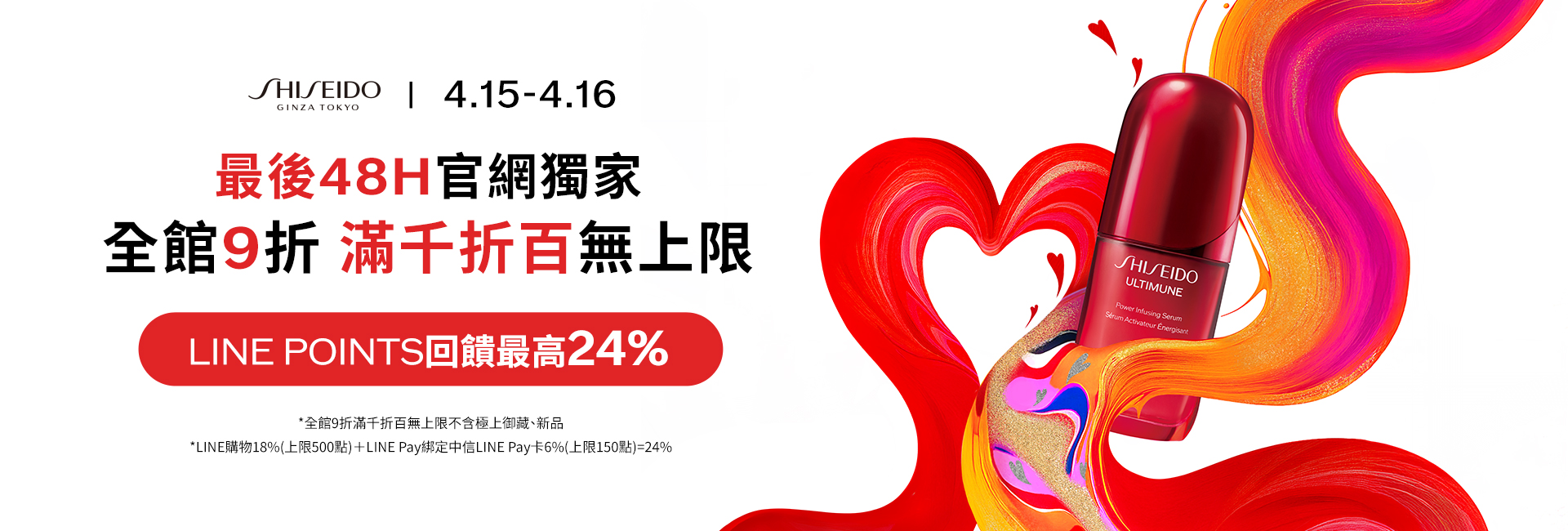 全館9折 滿千折百無上限