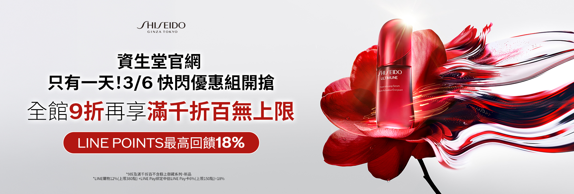 全館9折 滿千折百無上限