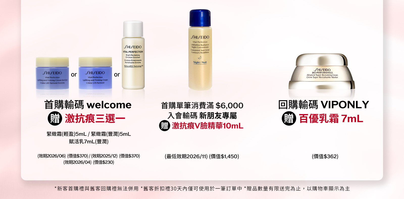 8月份檔期限定禮