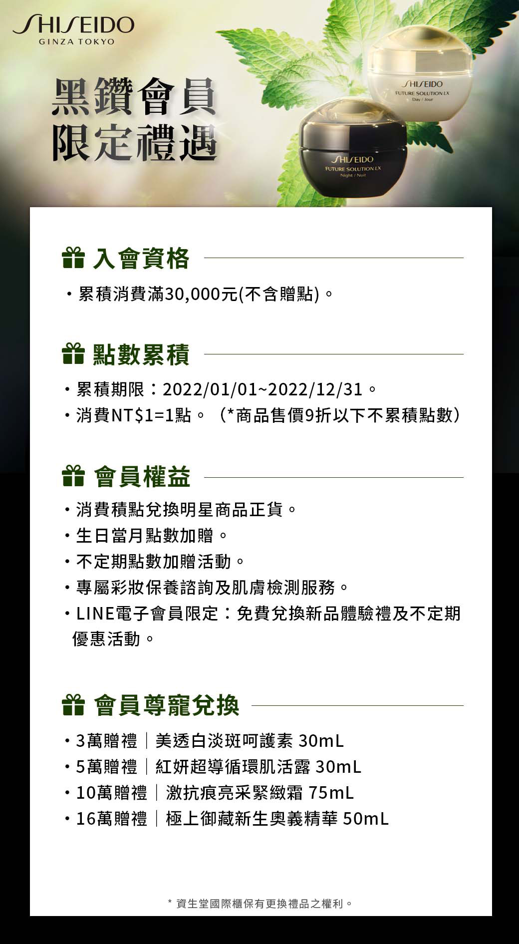 黑鑽會員
