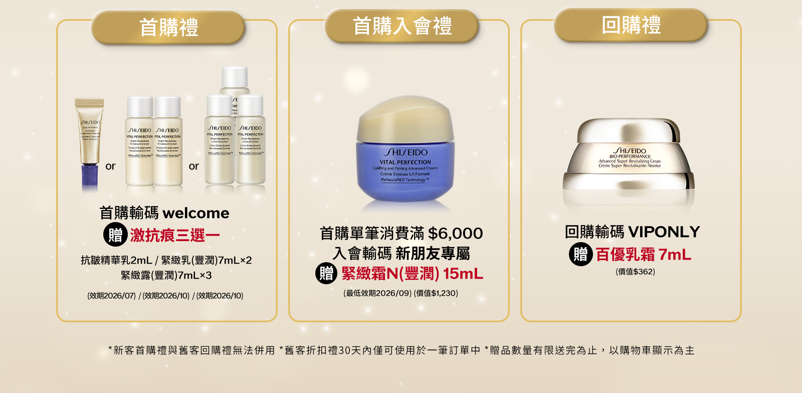 10月份檔期限定禮