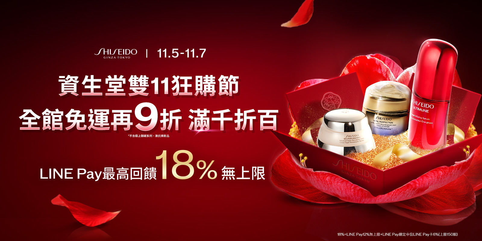 週年慶最後倒數 全館免運再9折