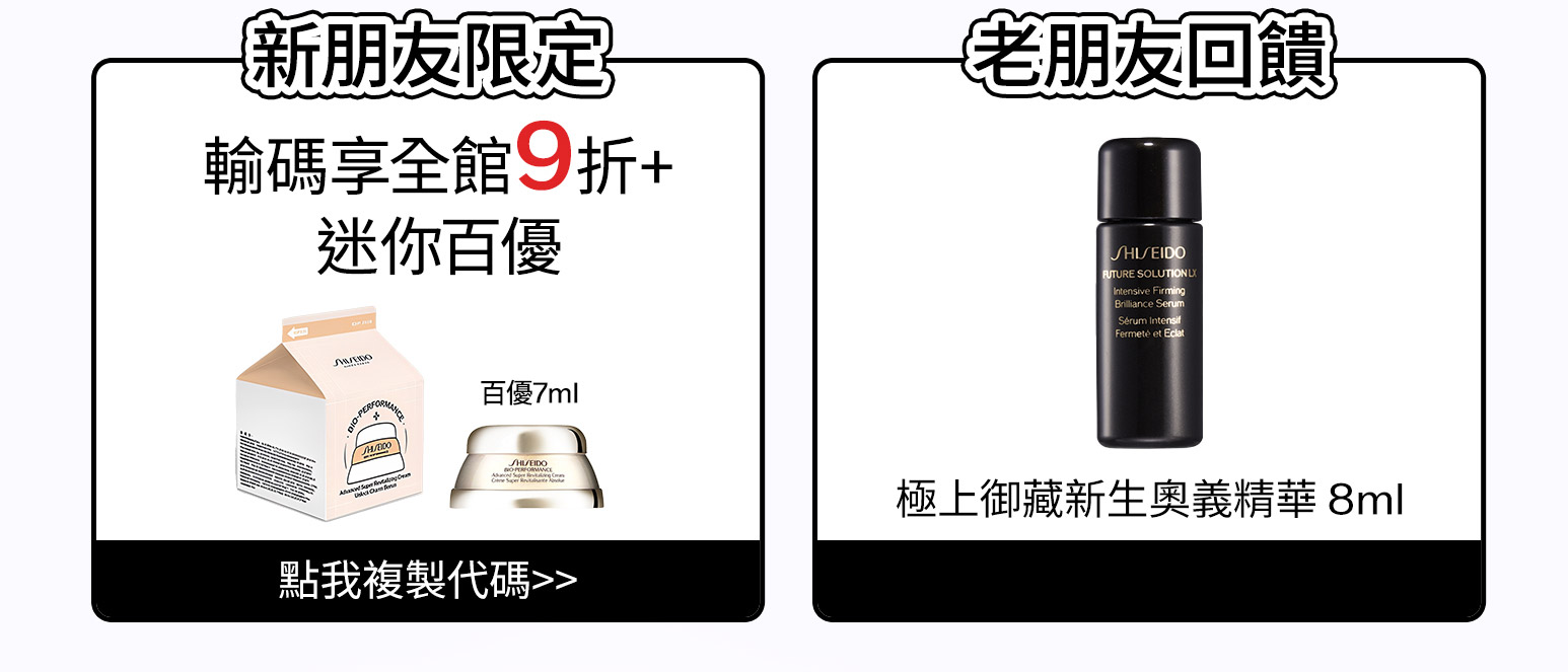 新朋友限定 老朋友回饋