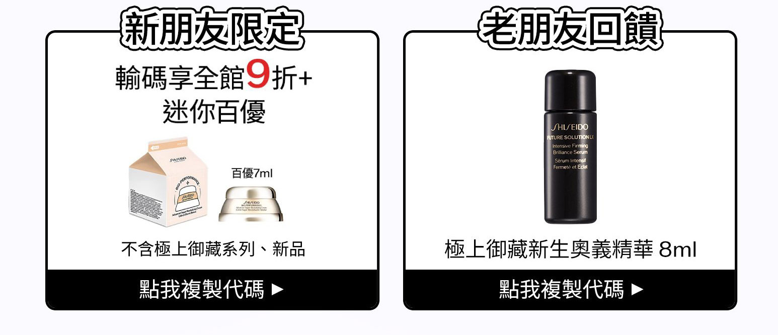 全館優惠 下單即贈