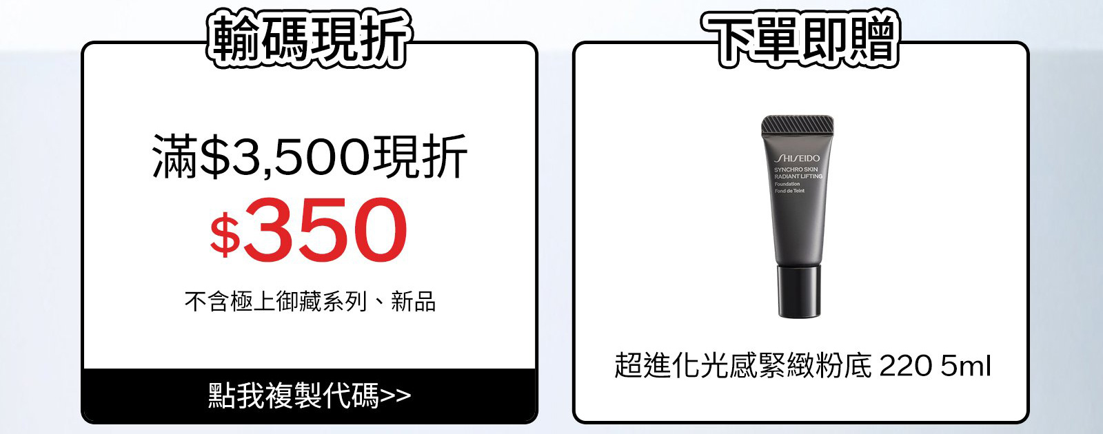 官網限定