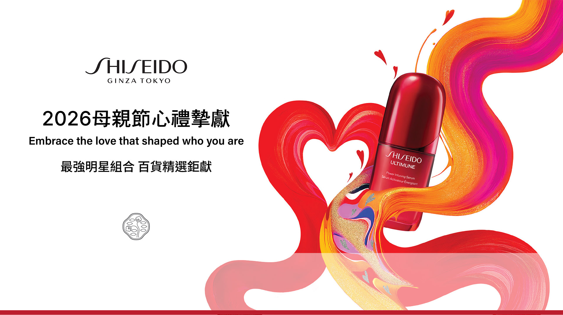 2026母親節心禮摯獻