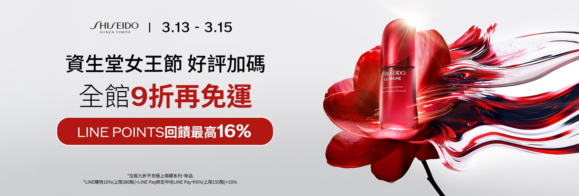 全館9折 再免運