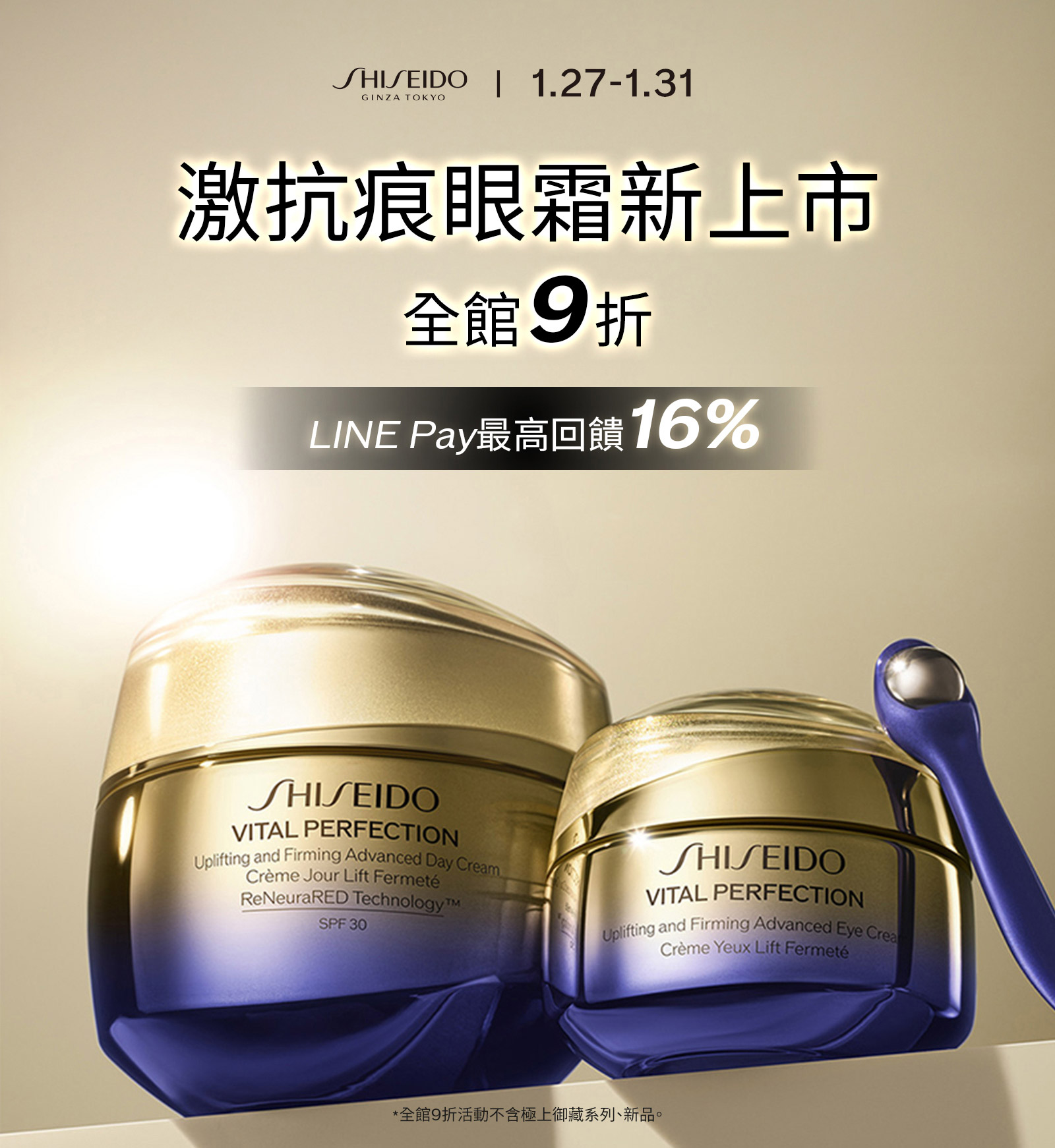 好評加碼！週末快閃 全館9折＋免運