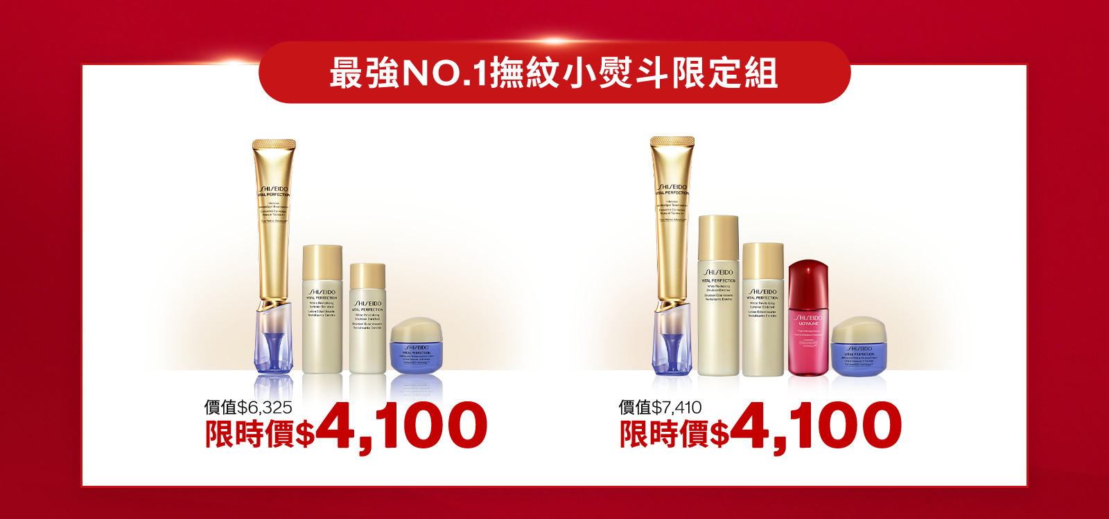 最強NO.1撫紋小熨斗限定組