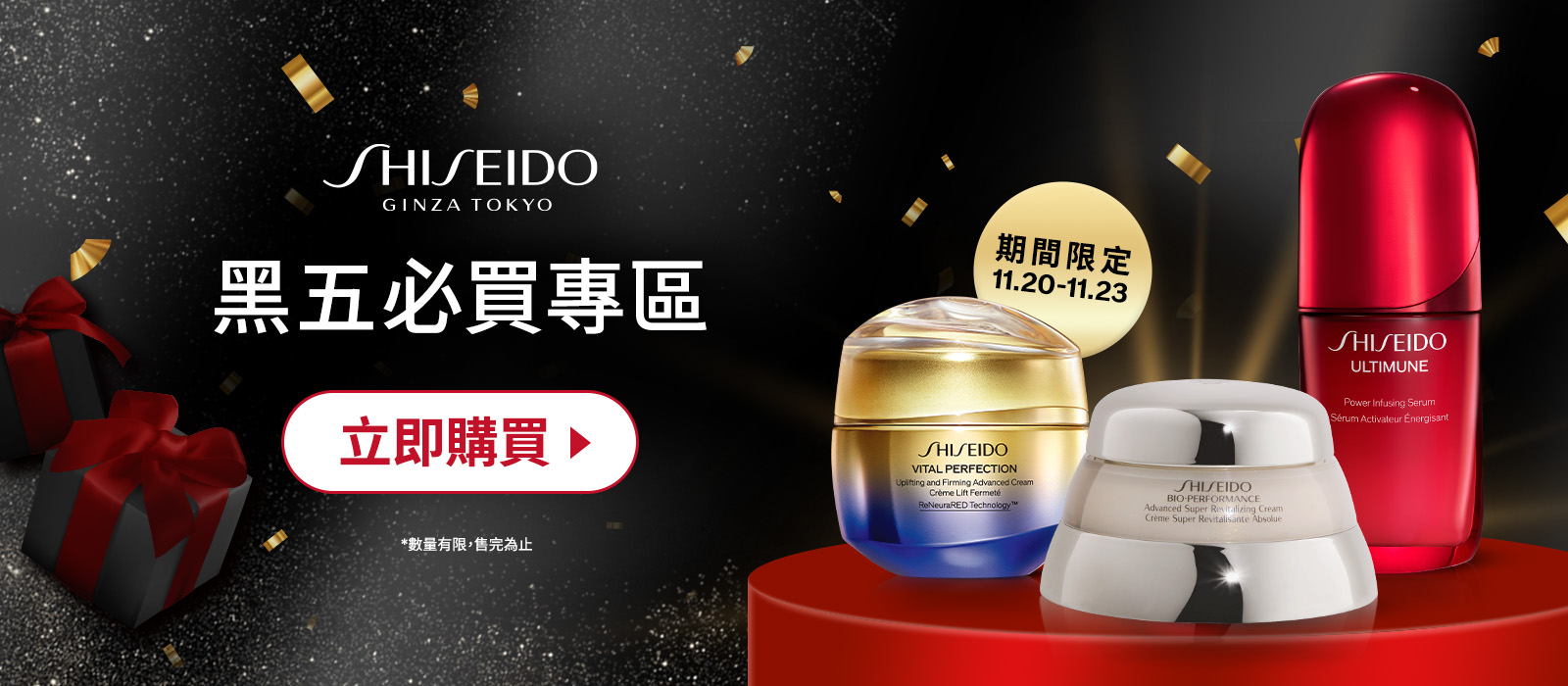 資生堂必買禮盒組