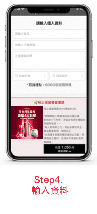 Step4. 輸入資料