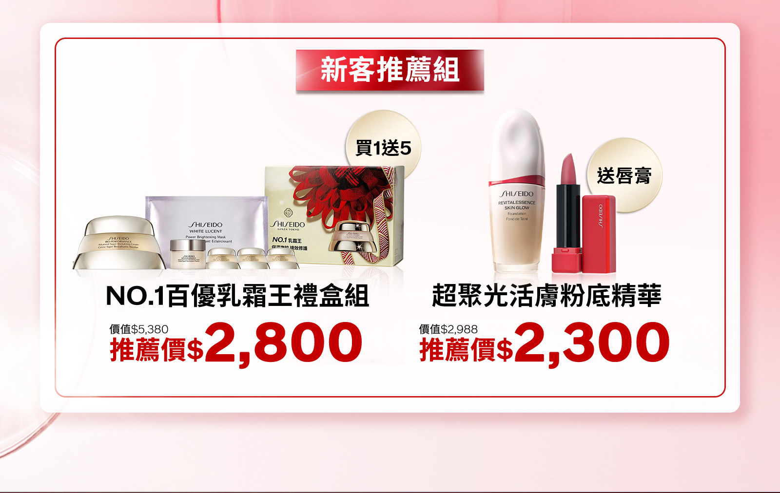NO.1百優乳霜王禮盒組 超聚光活膚粉底精華