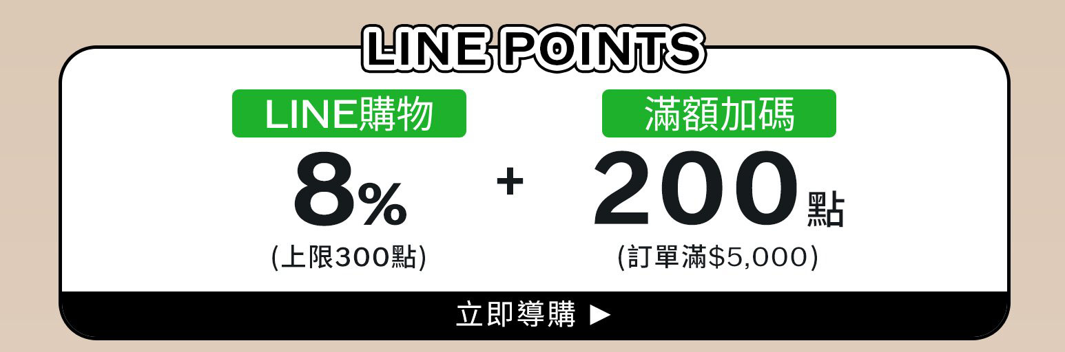 LINE POINT 回饋