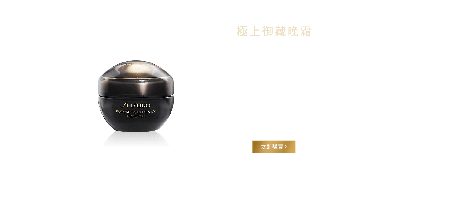極上御藏晚霜