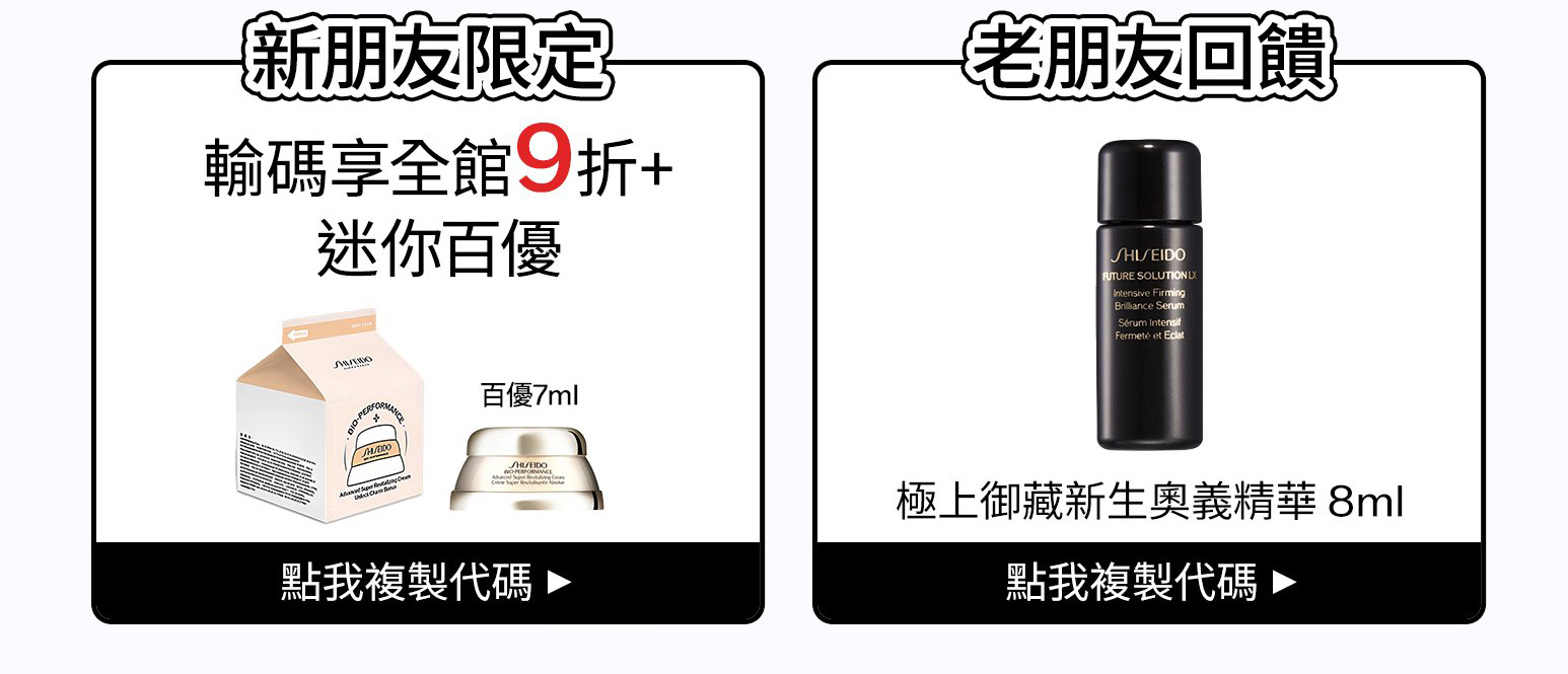 全館優惠 下單即贈